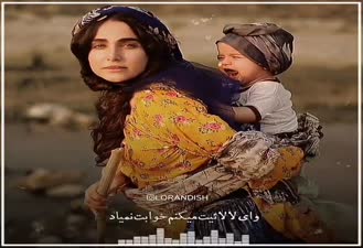 آهنگ غمگین لالایی