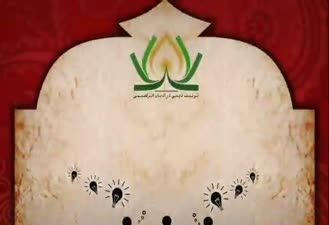 تیزر اولین کنفرانس بین المللی تربیت دینی در ادیان ابراهیمی- سال 1397