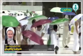 8 ذی‌الحجه(یوم الترویه) اولین روز غربت امام حسین علیه السلام