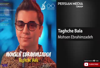 آهنگ طاقچه بالا محسن ابراهیم زاده