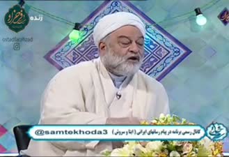 سخنان متمایز استاد فرحزاد در برنامه "سمت خدا" در مورد تبلیغ واقعه عظیم #عید_غدیر... ؛ science.imamreza.ac.ir