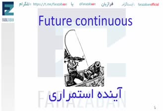 زمان آینده استمراری در انگلیسی چگونه استفاده می شود؟