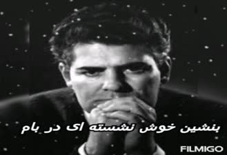 دکلمه کوتاه و زیبا با صدای احمد شاملو