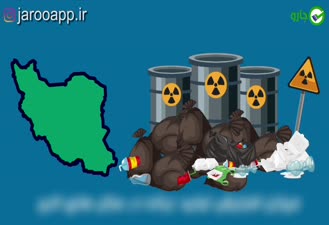 پسماند سمی چیست