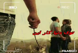 کلیپ عاشقانه خیانت مجید اصلاح پذیر -تکست عاشقانه