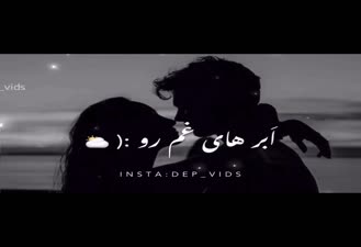 آهنگ اخماتو وا کن