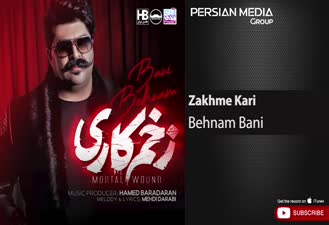 آهنگ بهنام بانی - زخم کاری Behnam Bani - Zakhme Kari 