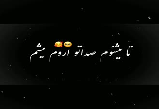 تکست عاشقانه زیبا