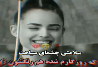 کلیپ عاشقانه کوتاه برای استوری / آهنگ عاشقانه