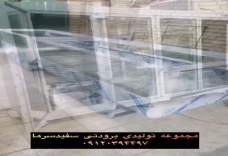 ساخت یخچال فروشگاهی