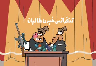 دیرین دیرین زبان طالبانی