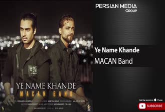 آهنگ ماکان بند - یه نمه خنده Macan Band - Ye Name Khande