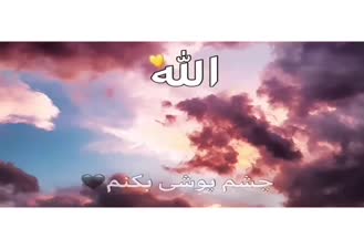 دکلمه زیبا در وصف خدا