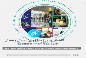  معرفی ویژه نامه علمی، فرهنگی "بندگی و همدلی"