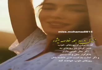 فیلم کوتاه با متن زیبا