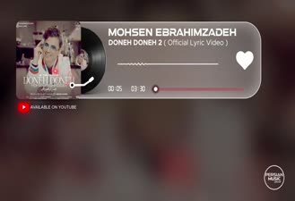 آهنگ دونه دونه 2 - محسن ابراهیم زاده Mohsen Ebrahimzadeh - Doneh Doneh 2  