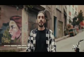 آهنگ کسری زاهدی - لیلی زیبا Kasra Zahedi - Leyli Ziba 