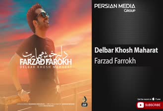 آهنگ فرزاد فرخ - دلبر خوش مهارت Farzad Farrokh - Delbar Khosh Maharat 