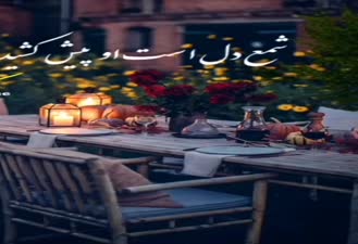 تکست موزیک متصل محسن چاوشی