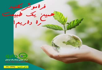 کسب درآمد با اپلیکیشن جارو پسماند