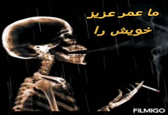 دکلمه عاشقانه درد زمانه مجید اصلاح پذیر / تکست غمگین
