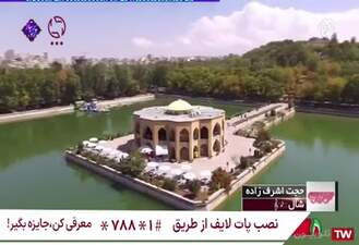 آهنگ شال حجت اشرف زاده