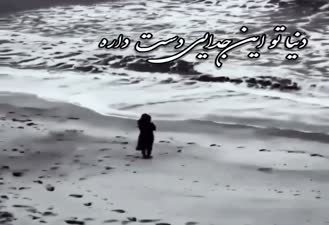 آهنگ دریا محسن ابراهیم زاده