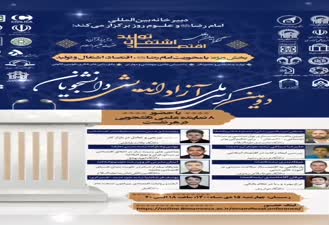 «السلام علیک یا علی بن موسی الرضا المرتضی»