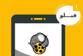 معرفی برنامه آی فیلو