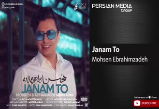 آهنگ محسن ابراهیم زاده - جانم تو Mohsen Ebrahimzadeh - Janam To  