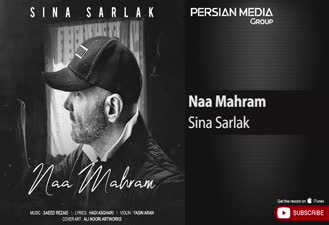 آهنگ سینا سرلک - نا محرم Sina Sarlak - Naa Mahram  