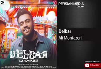 آهنگ علی منتظری - دلبر Ali Montazeri - Delbar 