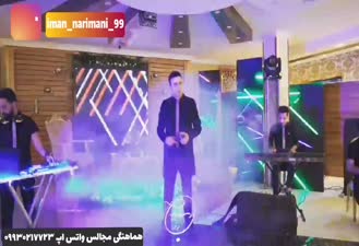 اجرای زیبای گروه سل بند با حضور ایمان نریمانی و سعید نیکبخت قرص قمر ۲