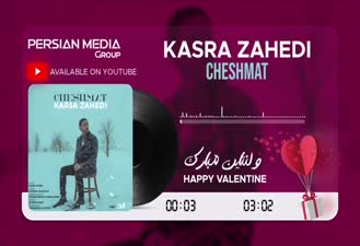آهنگ های برتر به مناسبت روز ولنتاین Happy Valentine's Day - Mix 2022 