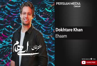 آهنگ ایهام - دخترِ خان Ehaam - Dokhtare Khan 