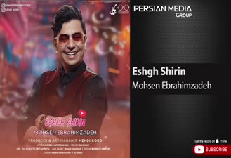 آهنگ محسن ابراهیم زاده - عشق شیرین Mohsen Ebrahimzadeh - Eshgh Shirin