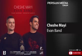 آهنگ ایوان بند - چش مایی Evan Band - Cheshe Mayi