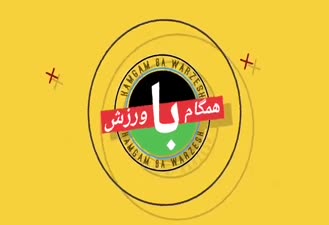 غایبان بزرگ جام جهانی را بشناسید