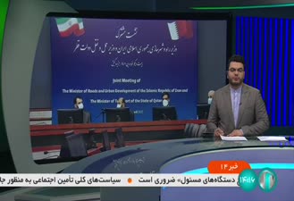 ایران برای همکاری با قطر برای برگزاری جام جهانی فوتبال آمادگی کامل دارد