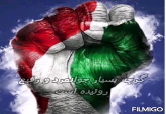 دکلمه زیبای ایران مسلم زکی پور