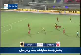 خلاصه بازی پرسپولیس ۱ سپاهان ۲ لیگ برتر  ۱۴۰۱