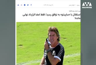 آشنایی با ریکاردو ساپینتو؛ مردی که همیشه کمی عصبانی است