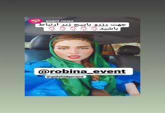 گلشید گرامی