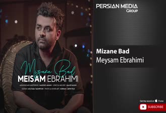آهنگ میزنه باد میثم ابراهیمی