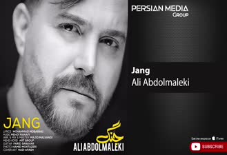 آهنگ جنگ علی عبدالمالکی