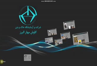 آزمایشگاه خاک و بتن کرج و هشتگرد