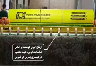 قالیشویی نظرآباد هشتگرد آبیک