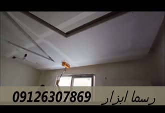 دستگاه بتونه کش رسما 