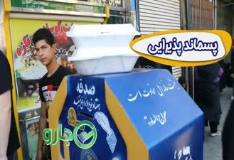 پسماند پذیرایی