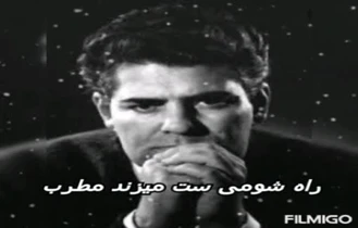دکلمه زیبای احمدشاملو